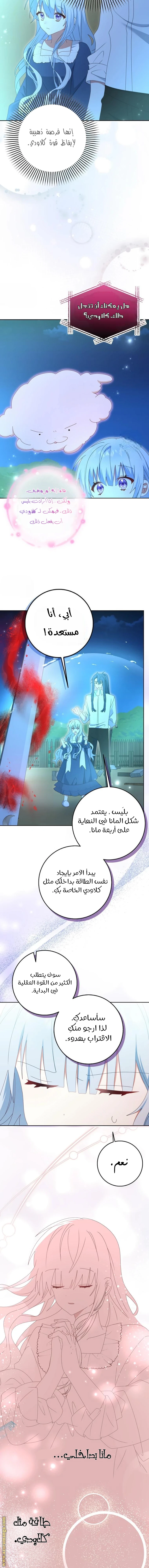 الصفحة 7