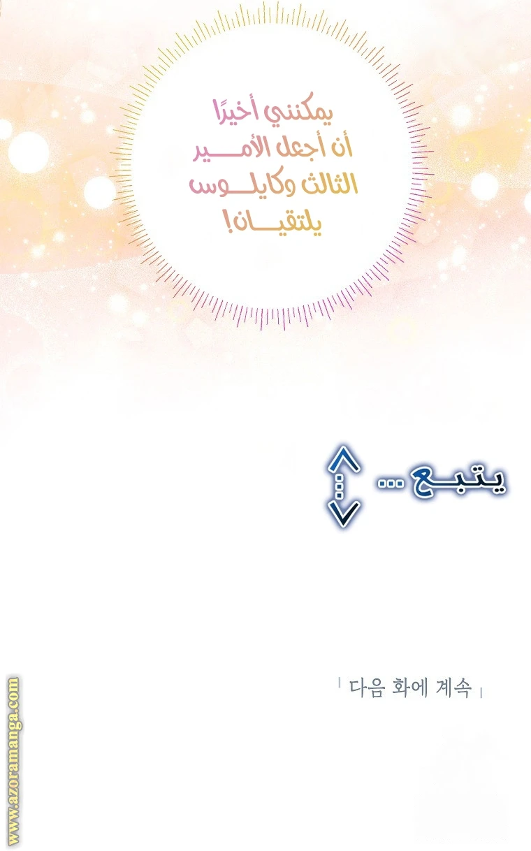 الصفحة 53
