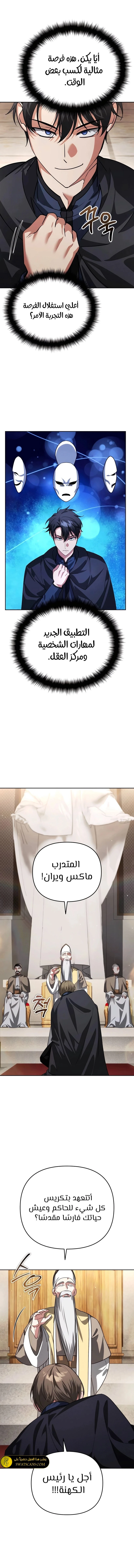 الصفحة 6