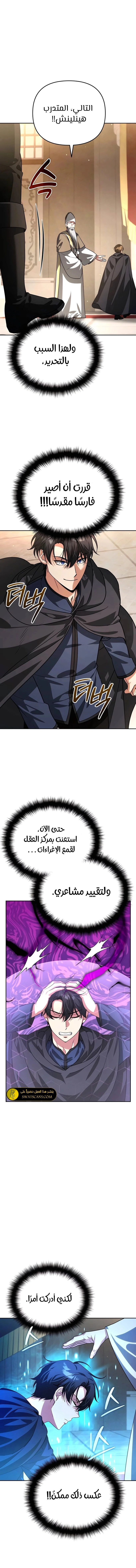 الصفحة 8