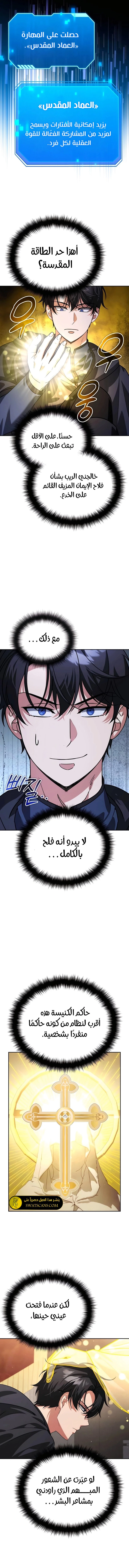 الصفحة 12