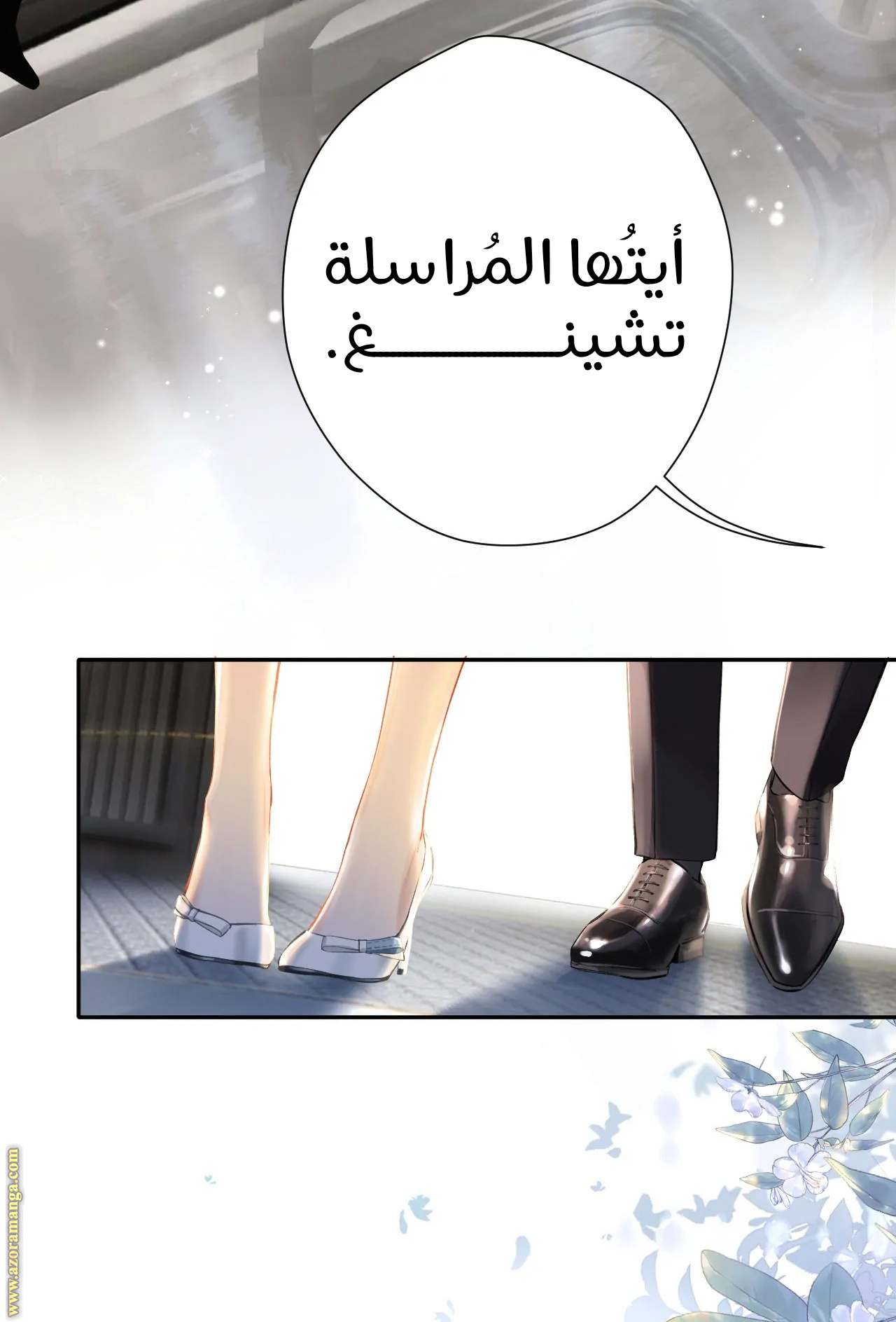 الصفحة 54