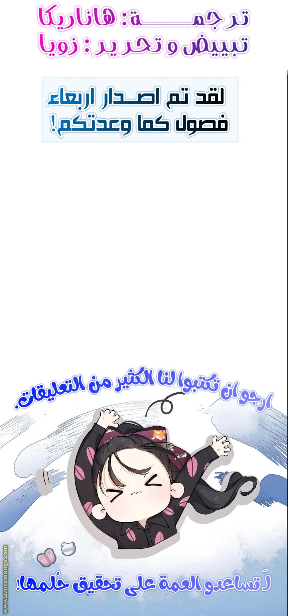 الصفحة 59