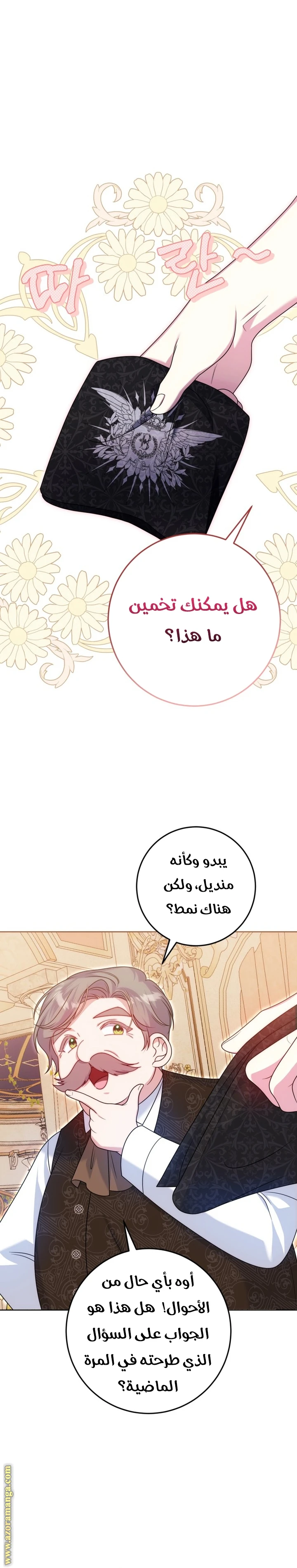 الصفحة 28