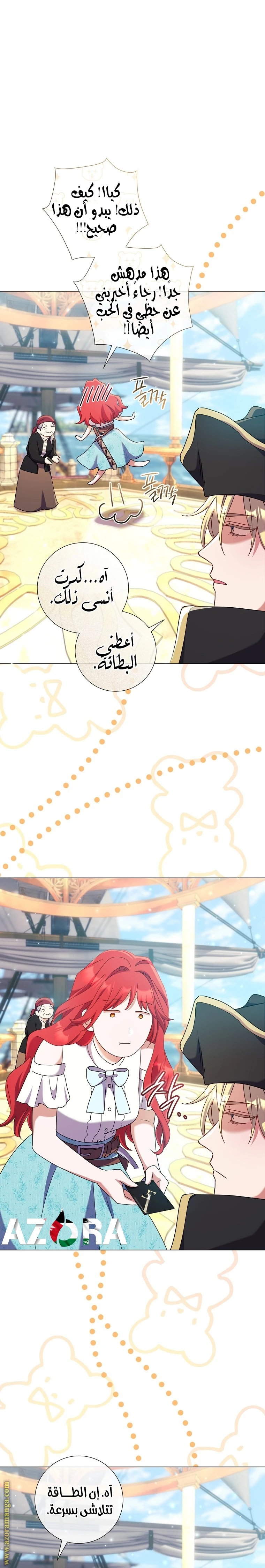 الصفحة 8