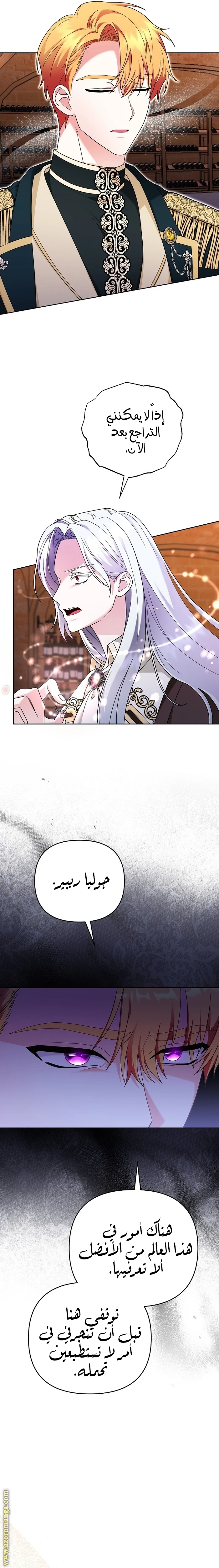 الصفحة 8