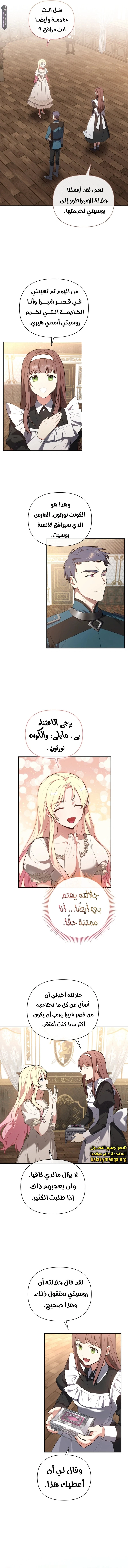 الصفحة 6