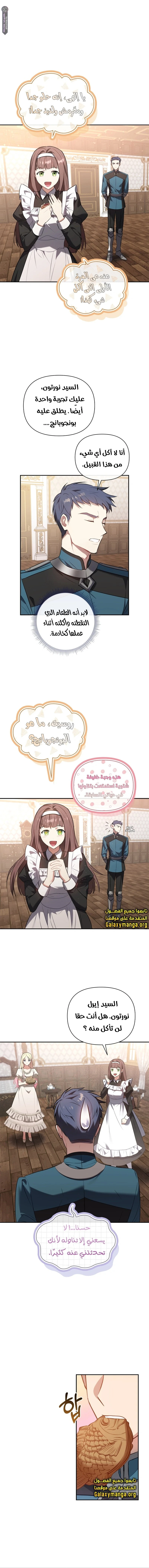الصفحة 8