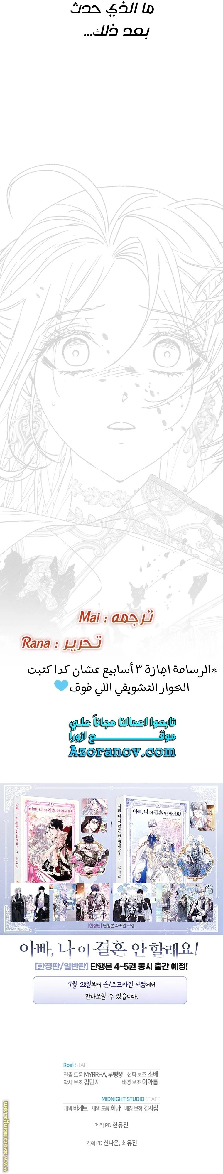 الصفحة 54