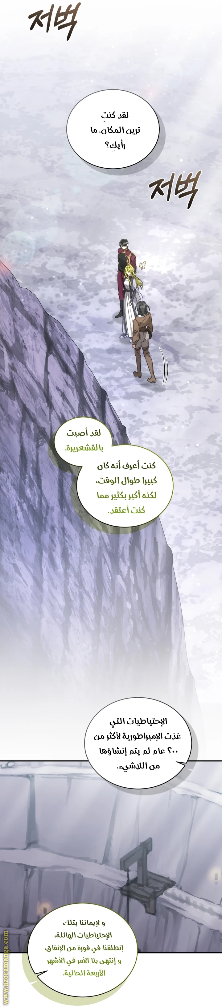 الصفحة 7