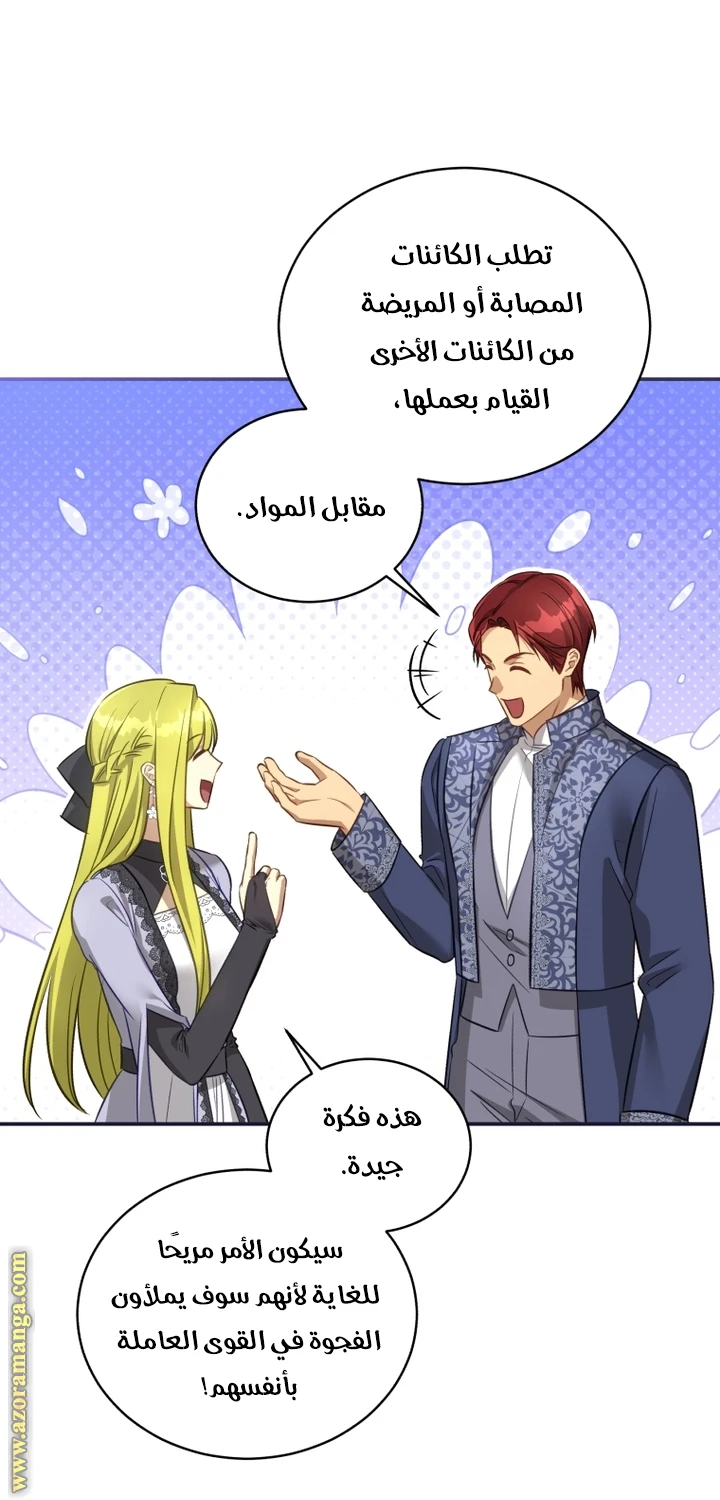 الصفحة 34