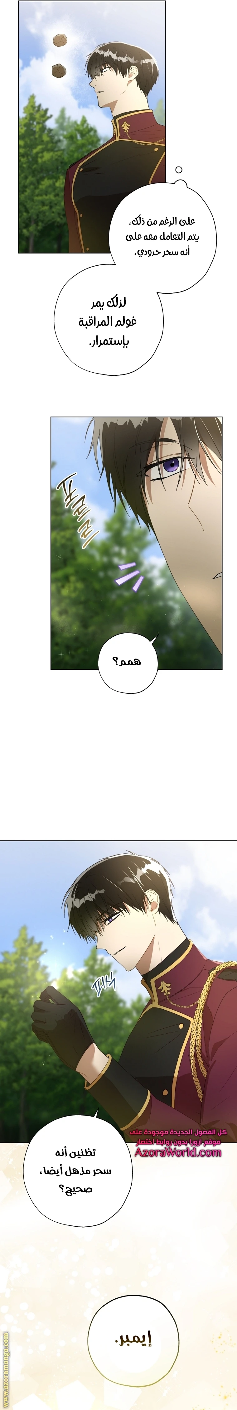 الصفحة 8