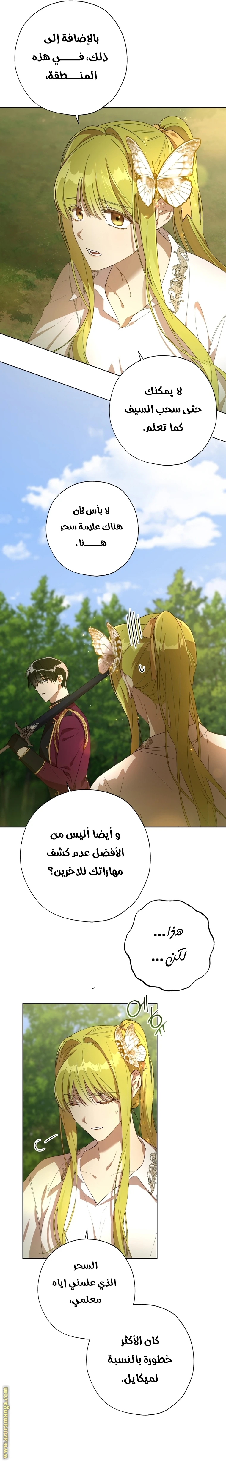الصفحة 11