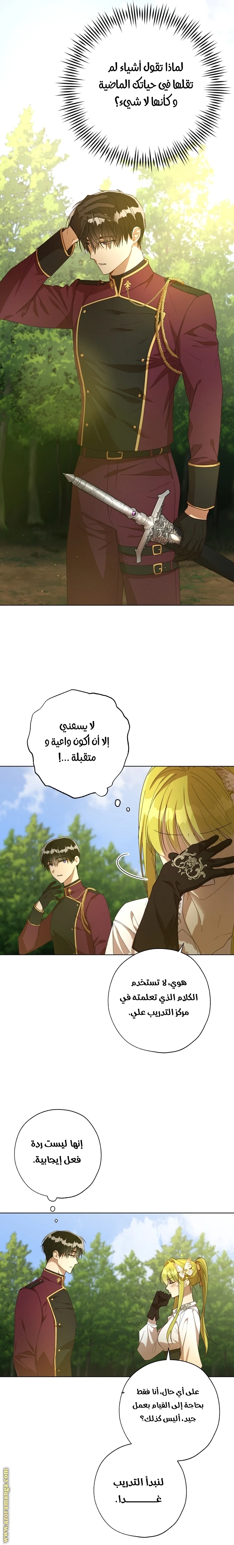 الصفحة 14