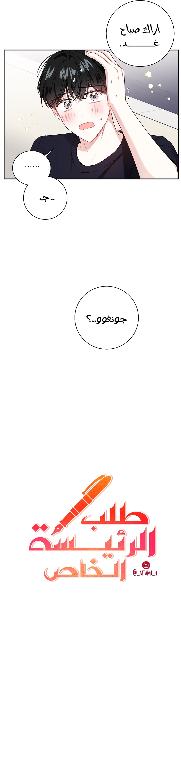 الصفحة 7