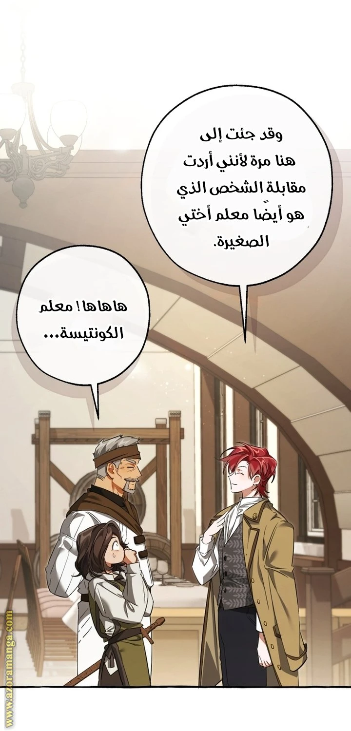 الصفحة 28
