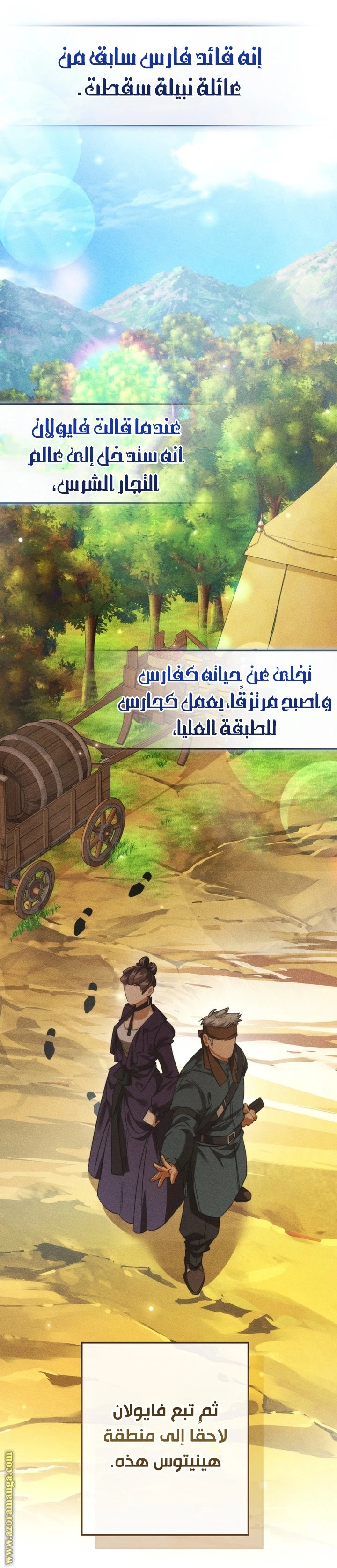 الصفحة 31