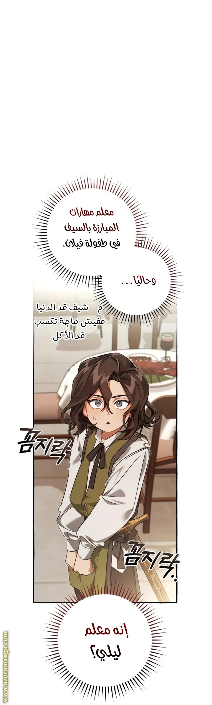 الصفحة 33