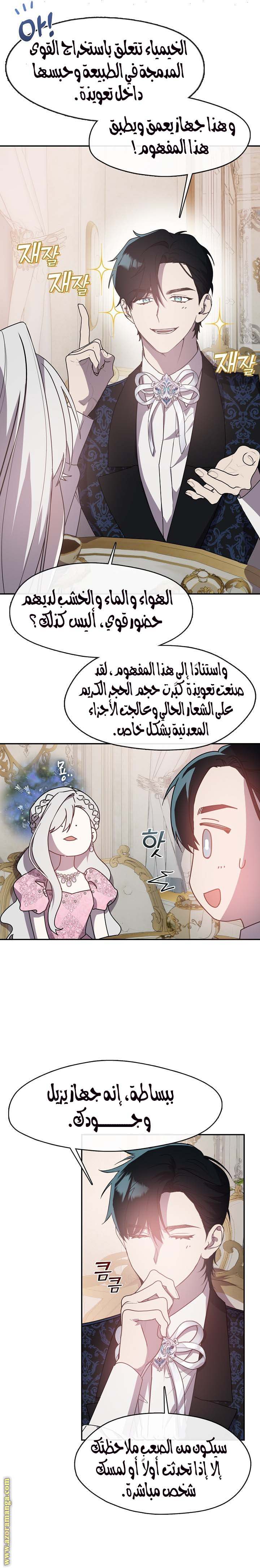 الصفحة 6