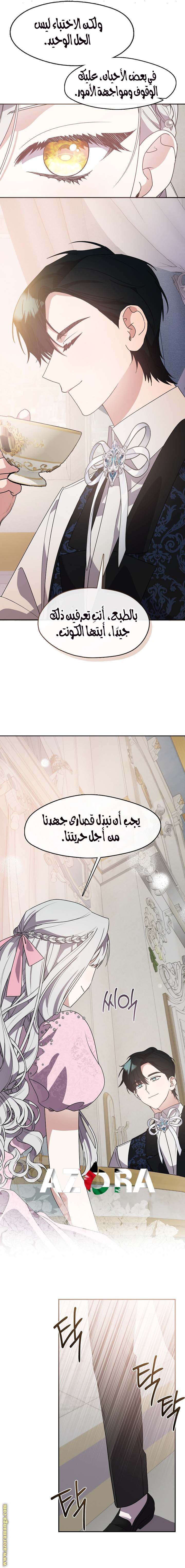 الصفحة 8