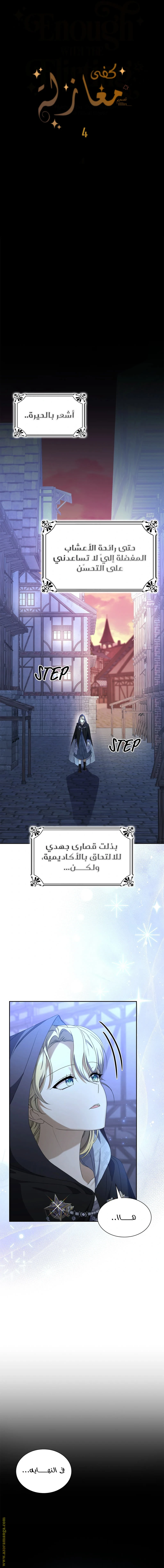 الصفحة 4
