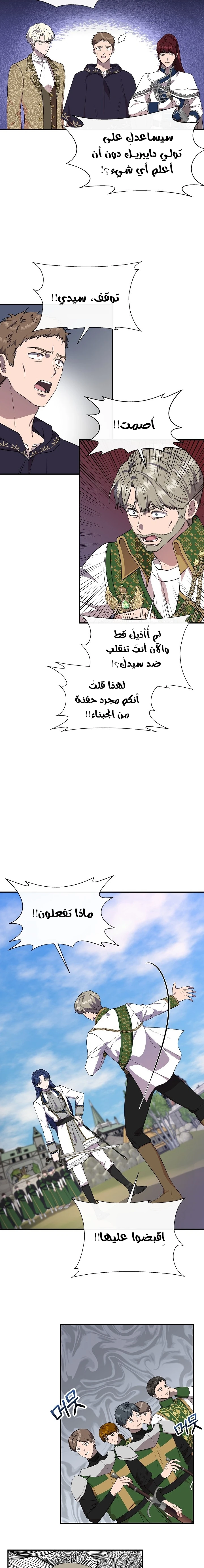 الصفحة 5
