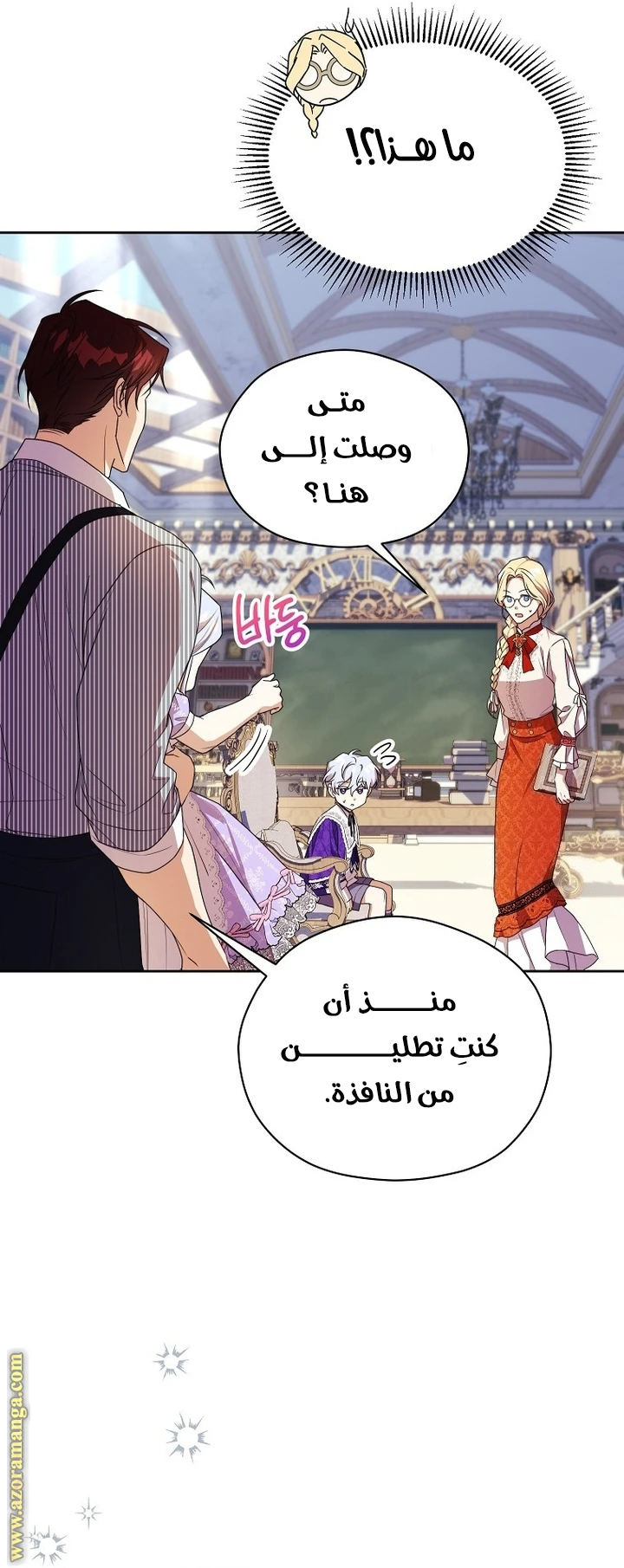 الصفحة 6