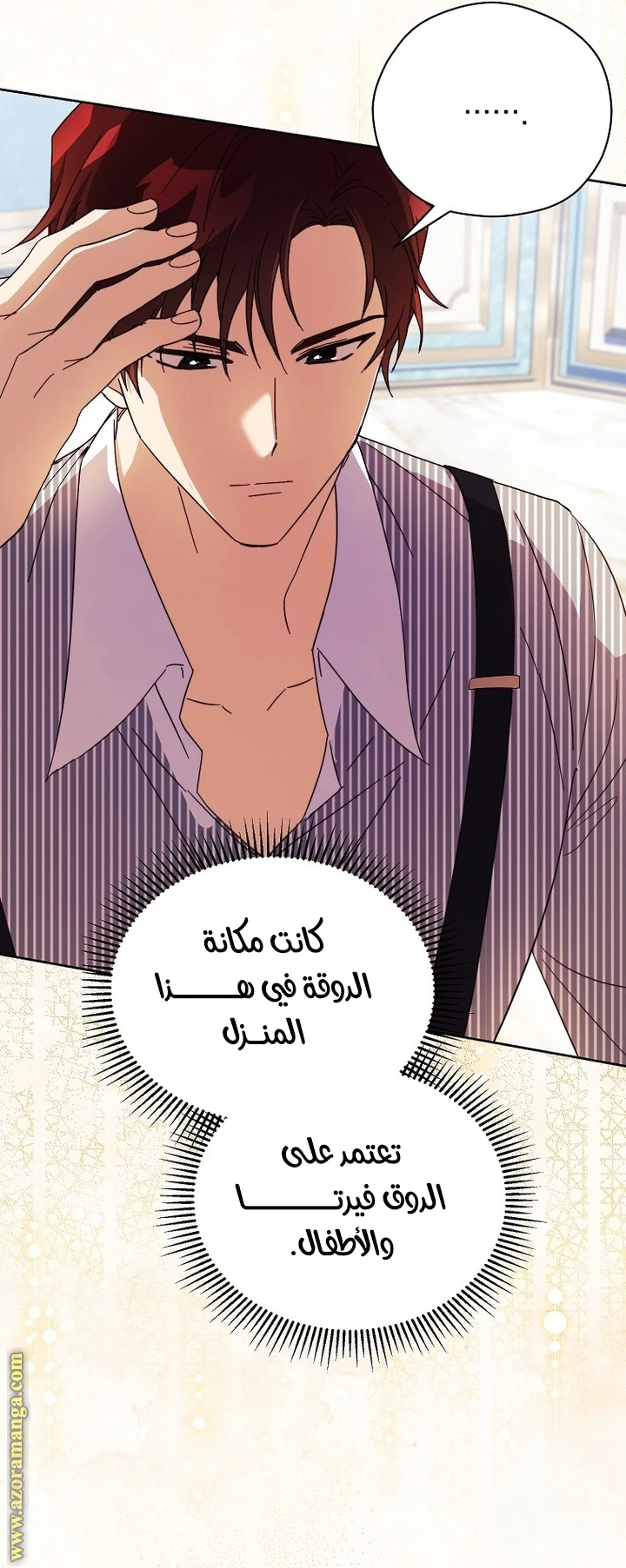 الصفحة 54