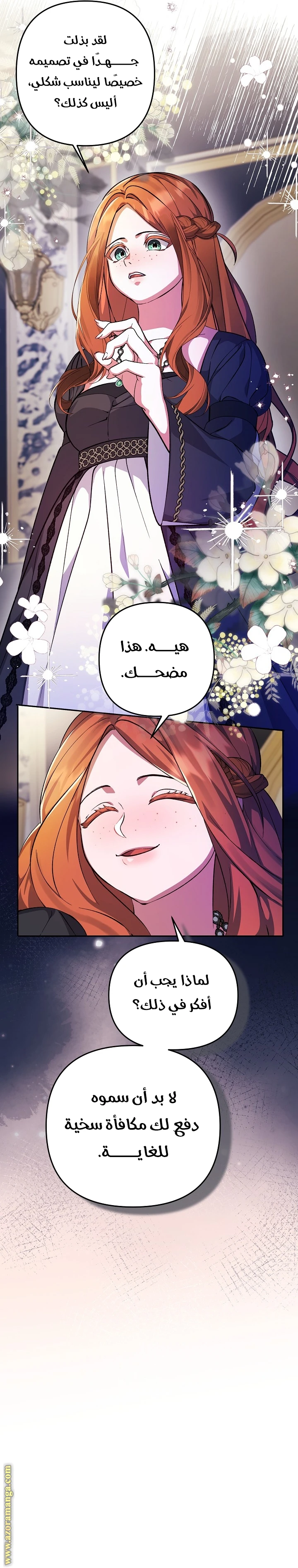 الصفحة 8