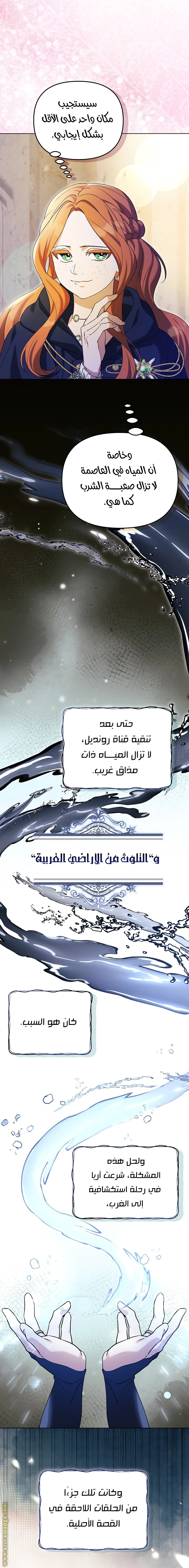 الصفحة 8