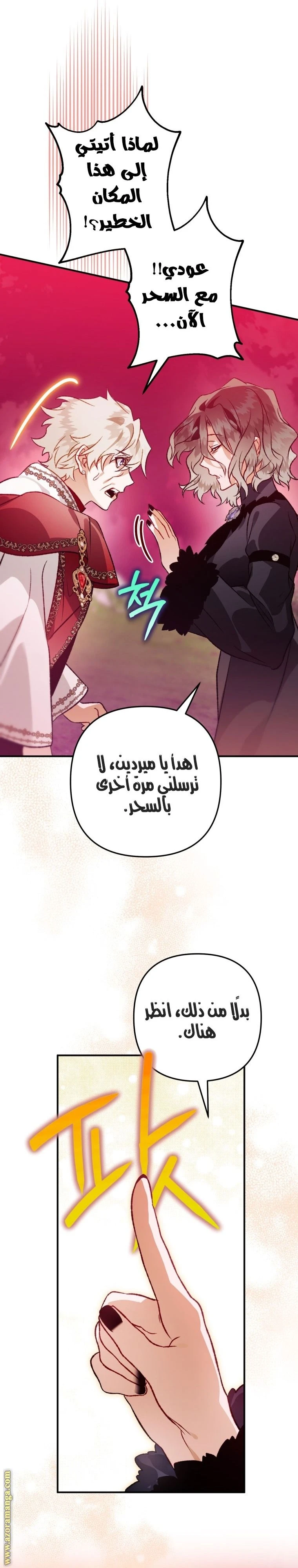 الصفحة 33