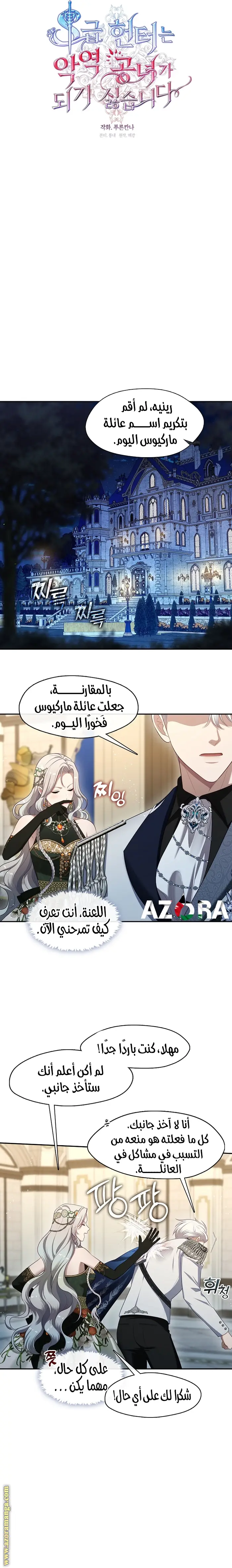 الصفحة 6
