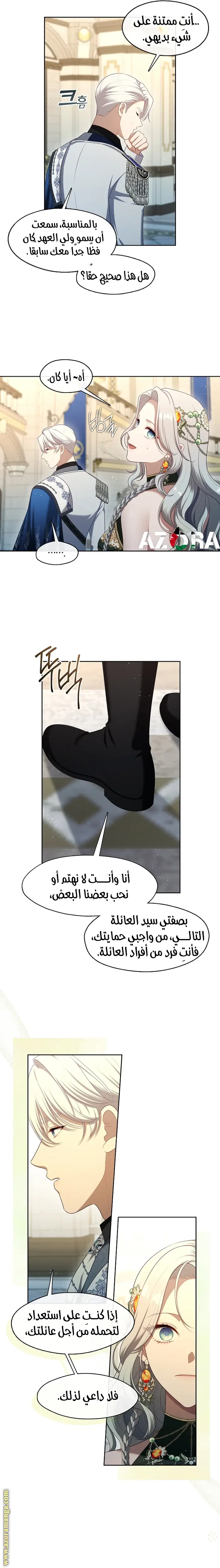 الصفحة 7