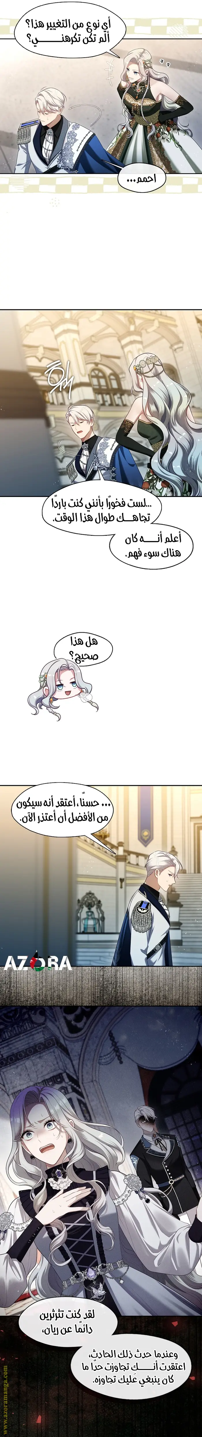 الصفحة 8