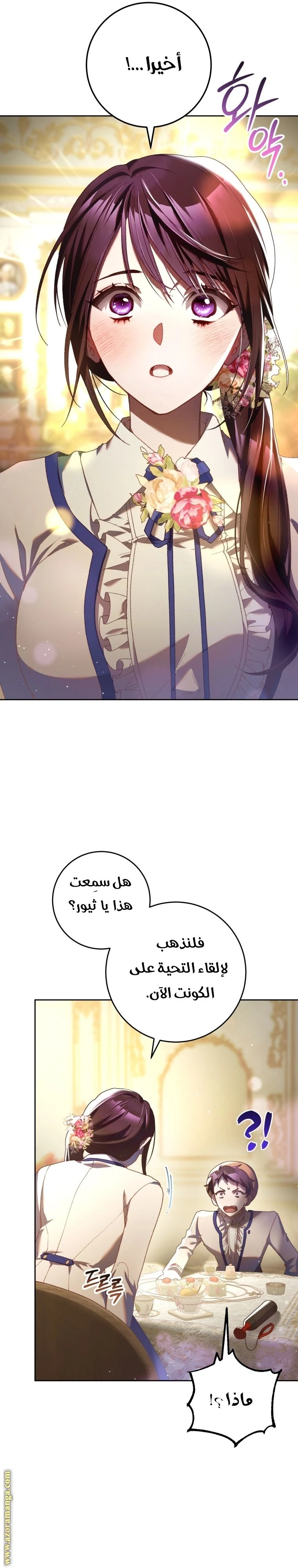 الصفحة 8