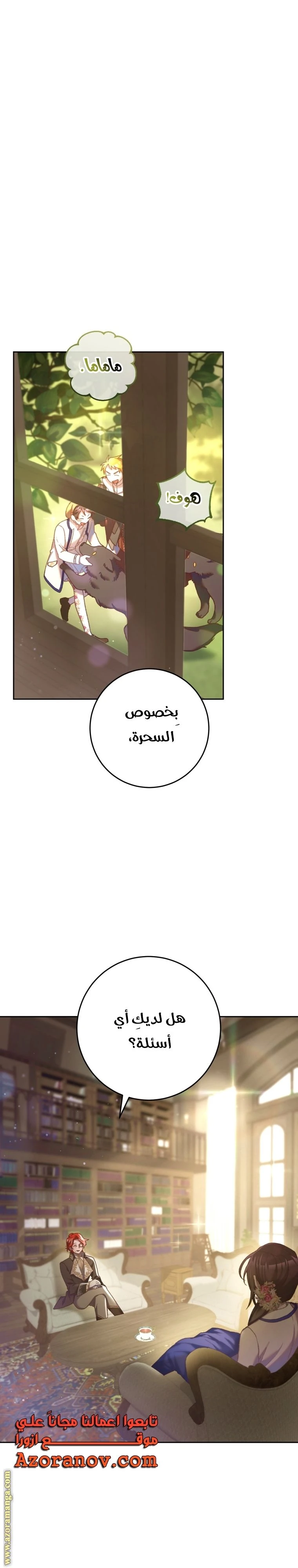 الصفحة 23