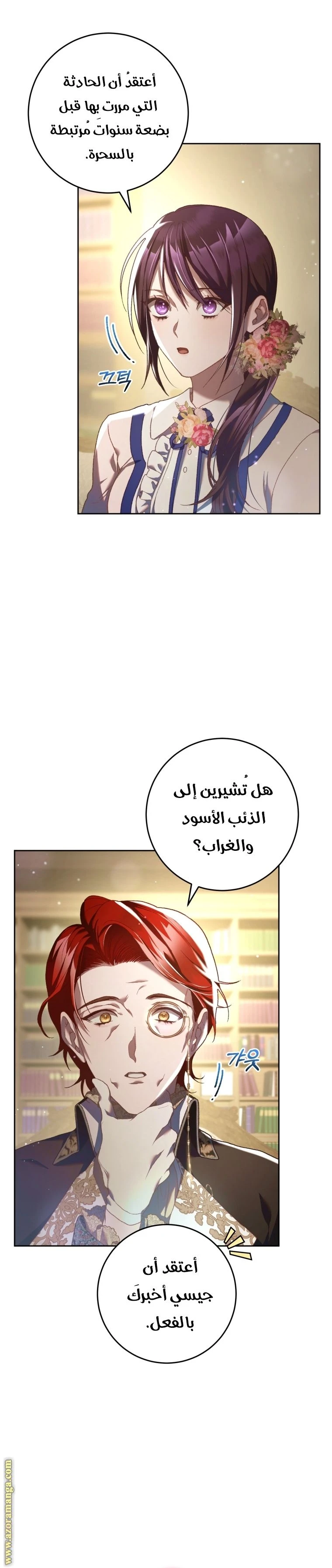 الصفحة 24