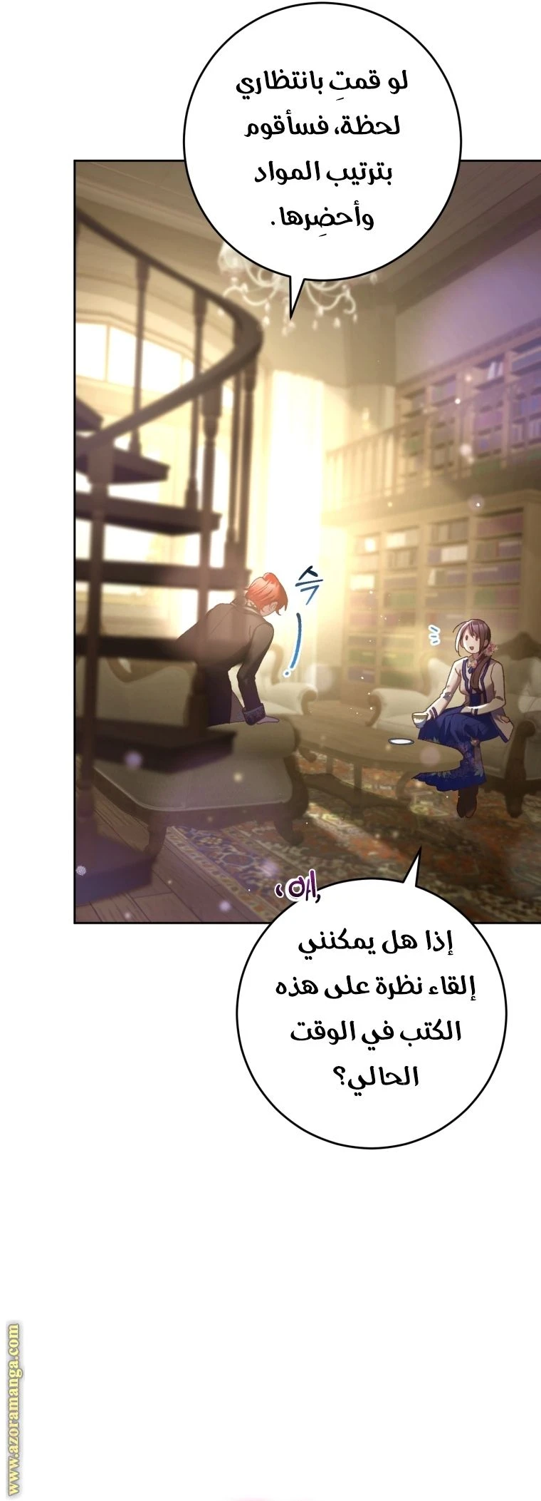 الصفحة 28