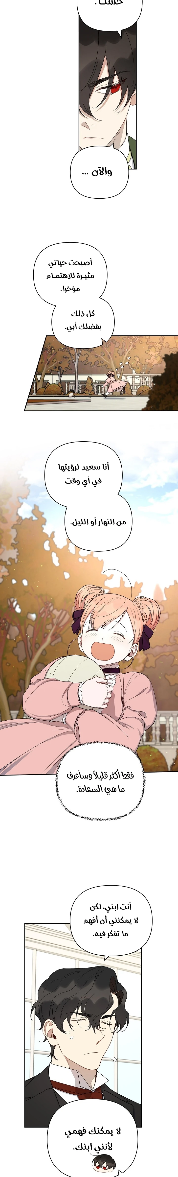 الصفحة 11