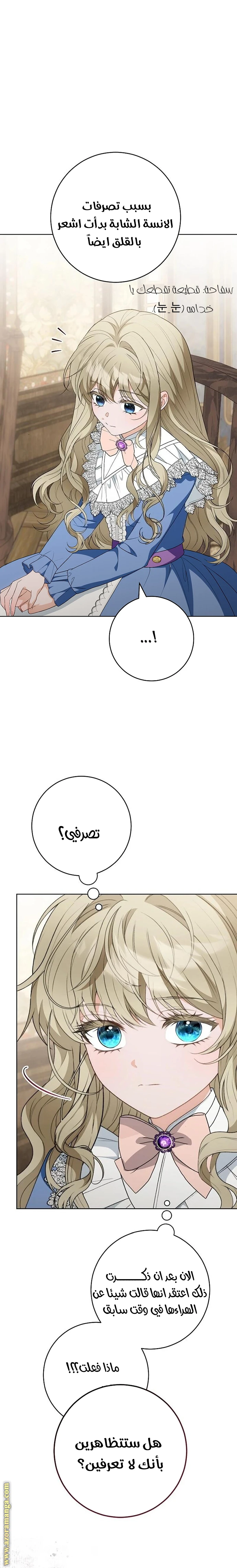 الصفحة 8