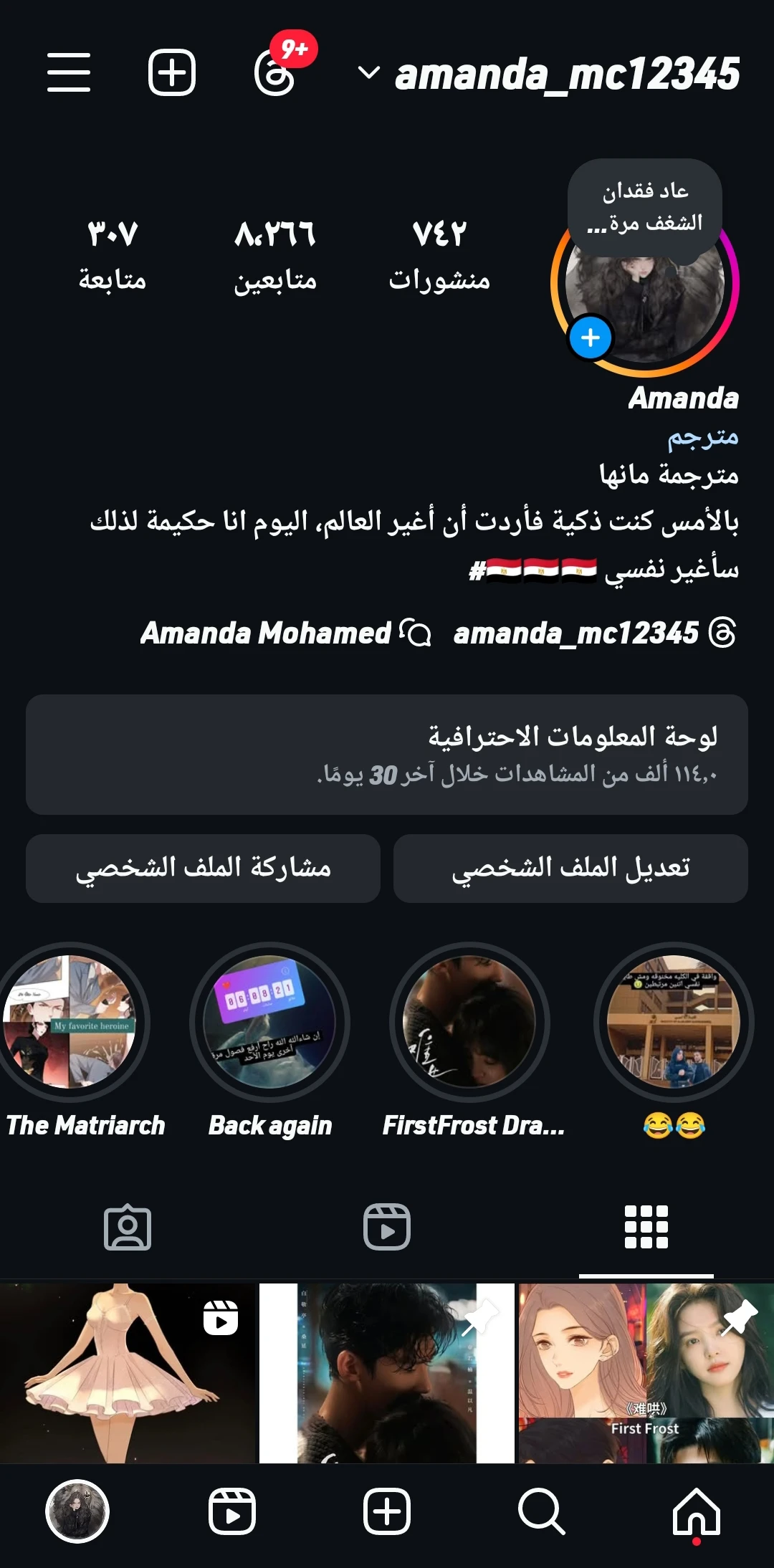 الصفحة 6