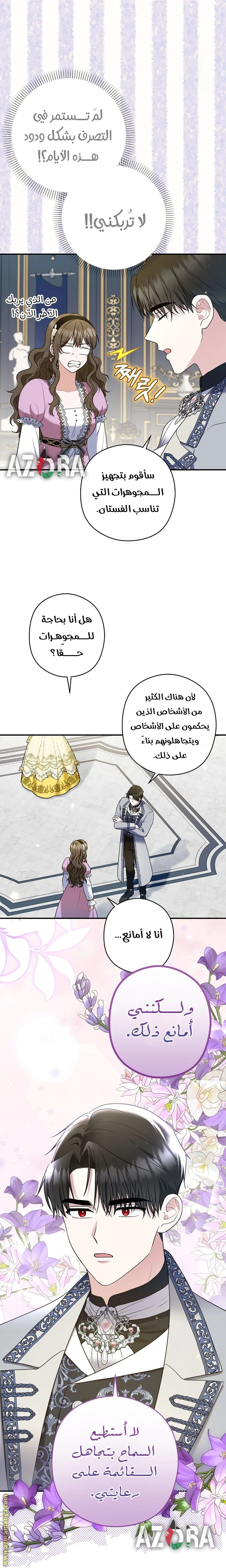 الصفحة 3