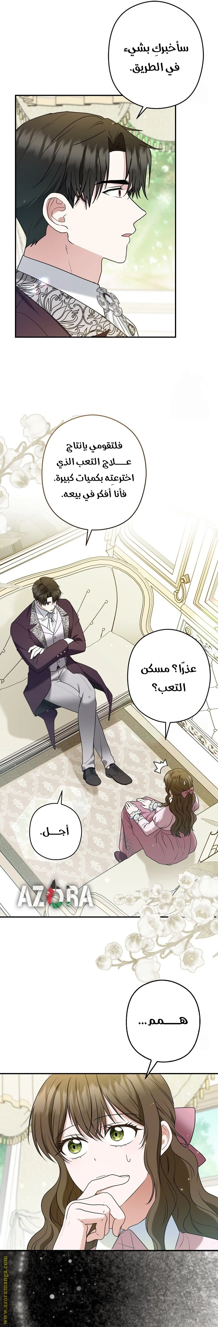 الصفحة 6