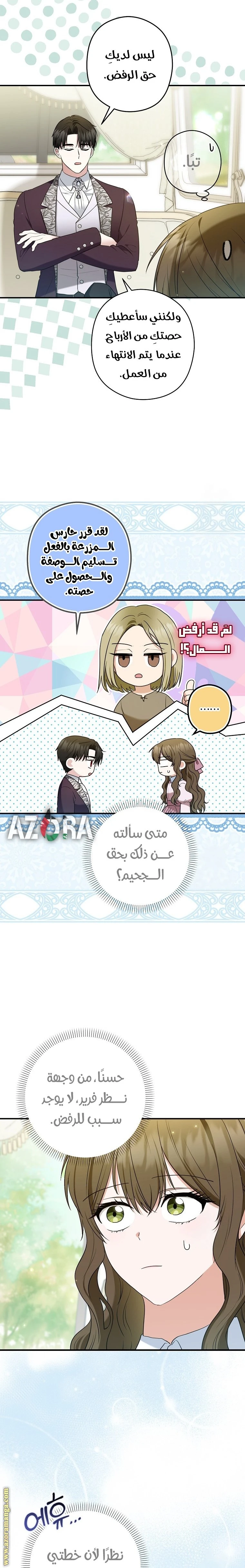 الصفحة 8