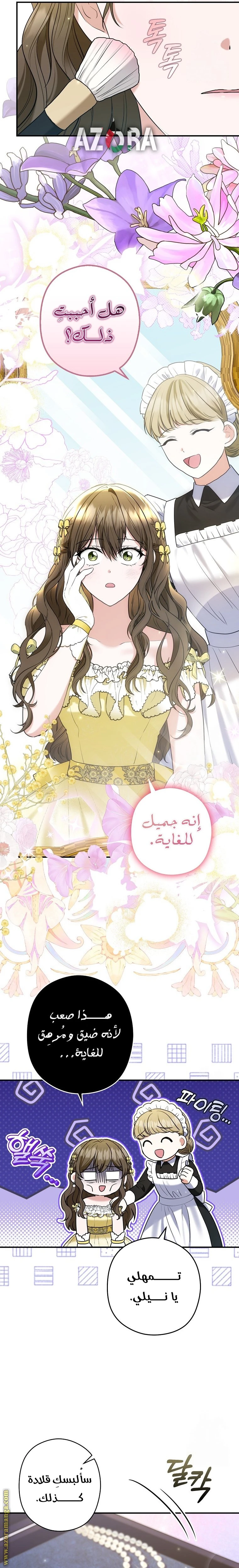 الصفحة 23