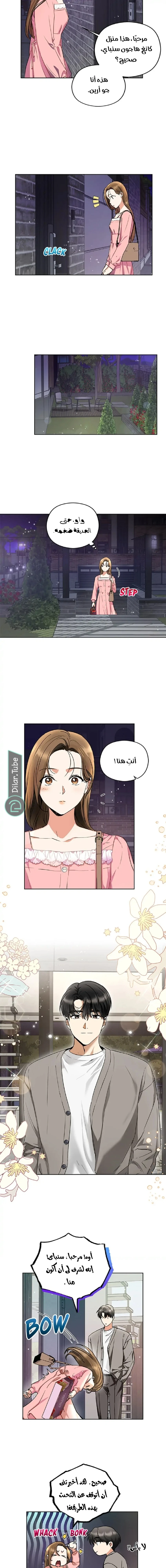 الصفحة 4