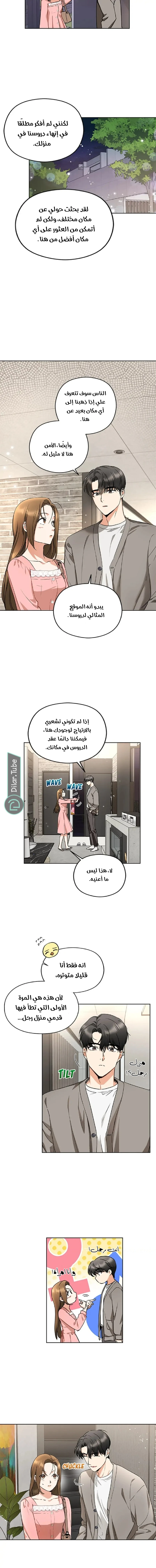 الصفحة 5