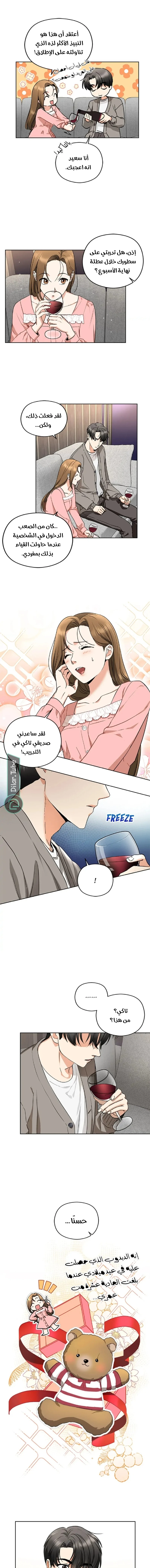 الصفحة 8