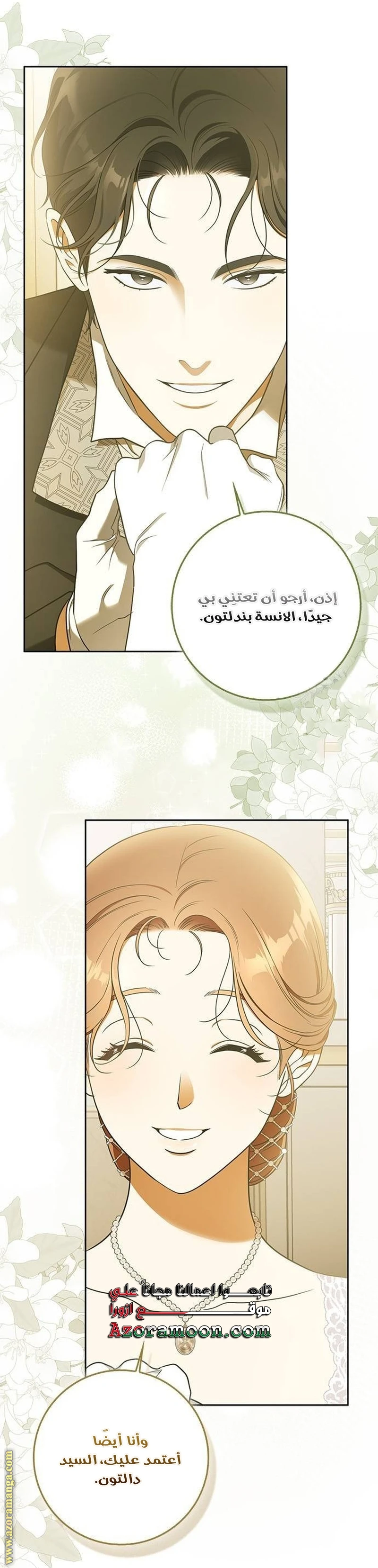 الصفحة 53
