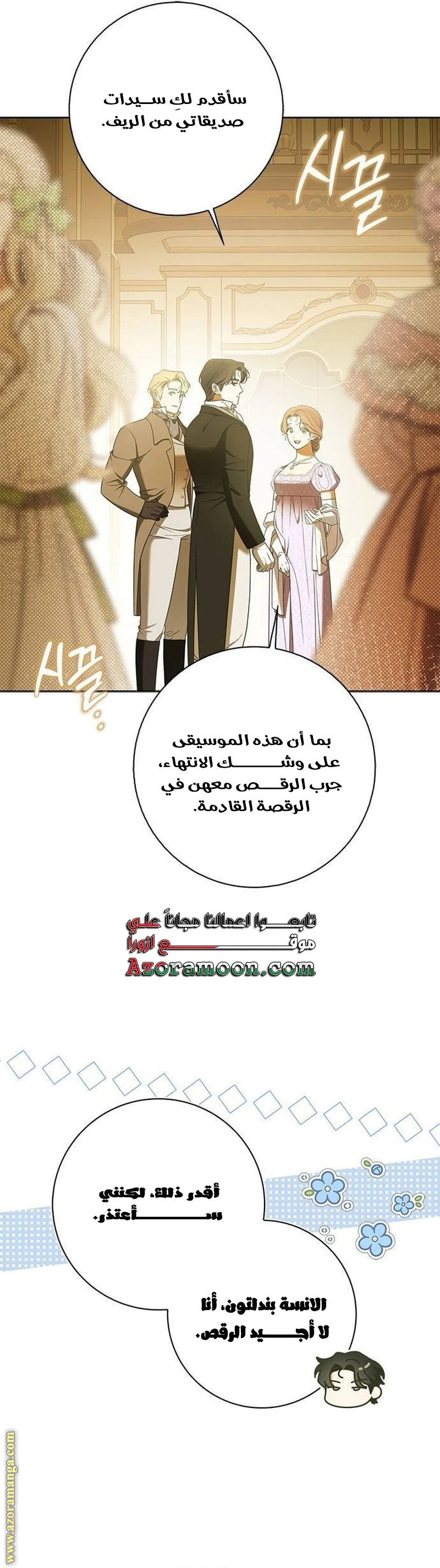 الصفحة 55